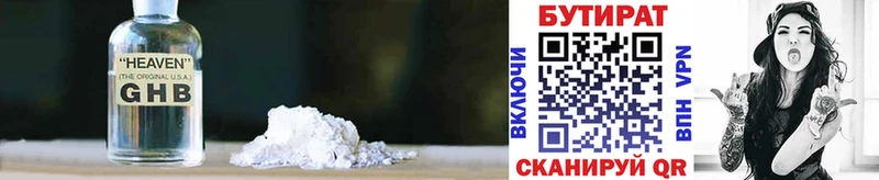 БУТИРАТ бутик  купить наркотик  ОМГ ОМГ ссылки  Кола 