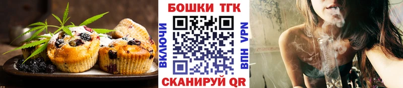 Печенье с ТГК марихуана  Кола 