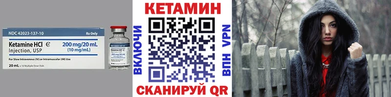 КЕТАМИН VHQ  мега ONION  Кола 