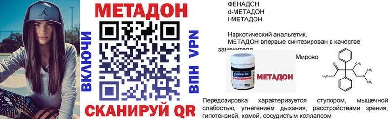 МЕТАДОН белоснежный  Кола 